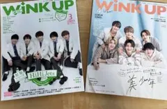 WiNK UP雑誌 2冊セット