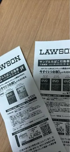 evo新商品ありサンプルたばこ引換券エボプルーム用ローソン種類違い2枚9/1まで