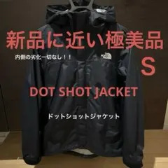 新品に近い極美品‼️劣化一切なし‼️ノースフェイスドットショットジャケットブラックＳ