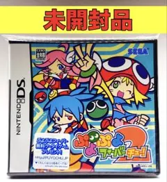 【未開封品】【DS】ぷよぷよフィーバー 2【チュー!】