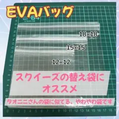 2026年最新】EVAスクイーズ袋の人気アイテム - メルカリ