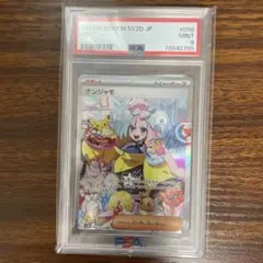 2025年最新】ナンジャモsar psa9の人気アイテム - メルカリ