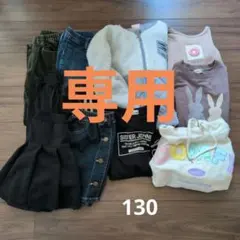 女の子　130 7点まとめ売り