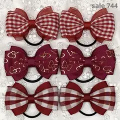 【まとめ売り 744】ハンドメイド ヘアゴム レッド系 3柄6個セット