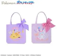 【新品未開封】ポケットモンスター リボントートバッグ　ニンフィア　ピカチュウ