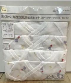 【新品未使用】アカチャンホンポ 新生児 スナップタイプ肌着6点セット 50㎝