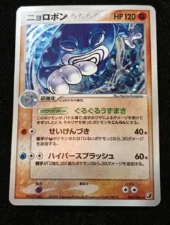 ニョロボン 1ED 068/106 拡張パック 金の空、銀の海 | Mercari