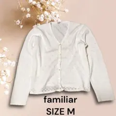 familiar ホワイト カーディガン レディースMサイズ