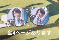 刀ミュ　松井江　笹森裕貴　缶バッジ　壽　乱舞音曲祭　3個　セット