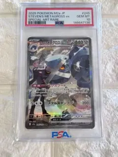 2026年最新】メタグロスex psa10の人気アイテム - メルカリ