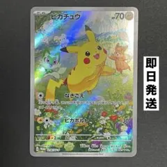 ピカチュウ：ポケカの夏がキタ！プロモカードGetキャンペーン！ PROMO