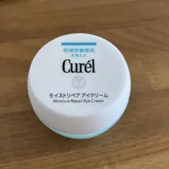 キュレル モイスチャーリペアアイクリーム　ほぼ新品未使用