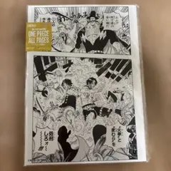 ONE PIECE BASE SHOP ALL PAGES 来るなルフィ - メルカリ