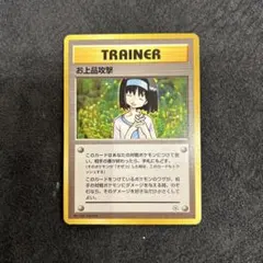 お上品攻撃 ★ ジム拡張第1弾 リーダーズスタジアム