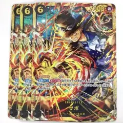 OP13-120　サボ　SEC　黒