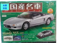 最終値下げ1/18 アシェット 国産名車 エクストラスケール RX-7 FD3S