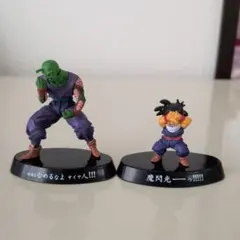 超造形魂　ドラゴンボールZ 〜3倍界王拳のかめはめ波だ！