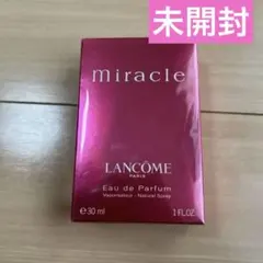 【新品未開封】　LANCOME 香水 ランコム ミラク 30ml Miracle