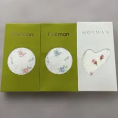 ホットマンフェイスタオル3枚セット