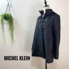A981 MICHEL KLEIN ダッフルコート フード グレー 無地 冬のサムネイル