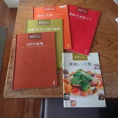 2025年最新】薬膳マイスター養成講座の人気アイテム - メルカリ