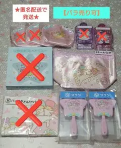 【匿名配送】キキララ　当たりくじ　４個セット　サンリオ（バラ売り可/要相談）