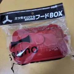 BRUNO フードBOX お弁当箱　赤　未開封のサムネイル