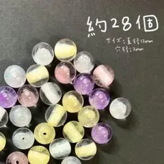 カラフルビーズ 丸 キャッツアイ風 約28個 直径12mm