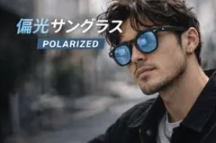偏光サングラス　偏光　カラーサングラス　オシャレサングラス　UVカット　赤外線