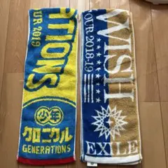 EXILE GENERATIONS タオルセット