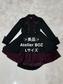 2026年最新】ATELIER BOZの人気アイテム - メルカリ