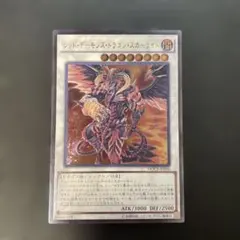 2026年最新】レッドデーモンズドラゴン レリーフの人気アイテム - メルカリ