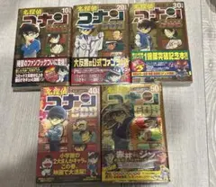 名探偵コナン SDB 10・20・30・40・50巻　スーパーダイジェスト