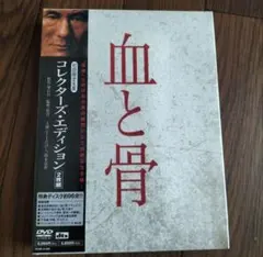 三谷幸喜 コンフィダント・絆 DVD - メルカリ