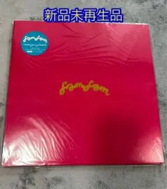 ネバーヤングビーチ　famfam レコード fam fam(LP)/never young beach/初期インディーズ2作品がリマスター盤