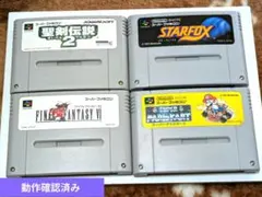 スーパーファミコンソフト 4本セット
