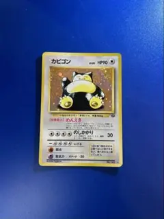 2026年最新】ポケモンカード 旧裏 カビゴンの人気アイテム - メルカリ