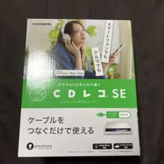 I-O DATA CDレコ SE ケーブルモデル ホワイト