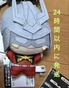 機動戦士ガンダム ぬいぐるみマスコット シャア・アズナブルのサムネイル