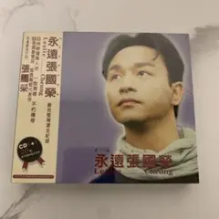 張國榮 寵愛 Leslie Chong レスリー・チャン　CD 帯付き 張國榮 寵愛 Leslie Chong レスリー・チャン CD 帯付き - メルカリ
