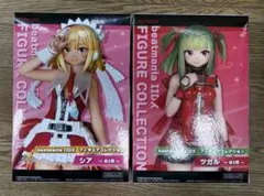 ツガル シア フィギュア 2種セット