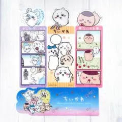 ちいかわ ブックマークコレクション 計４枚 シークレット有