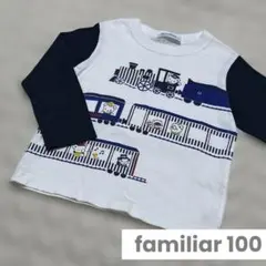 ファミリア 長袖 Tシャツ カットソー 電車 100