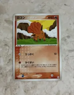 ポケモンカード ロコン LV.20 017/096 - メルカリ