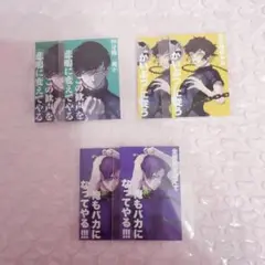 ブルーロック 別冊フレンド 特典
