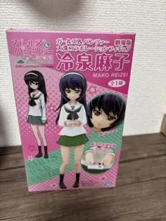 冷泉麻子 「ガールズ＆パンツァー 劇場版」 大洗コラボレーションフィギュア