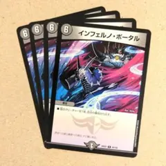 インフェルノ・ポータル　4枚