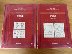 2026年最新】伸芽会オリジナル問題集の人気アイテム - メルカリ