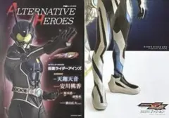 仮面ライダー アインズ冊子　ゼッツ ギャバンポスター　宇宙船vol.193号付録