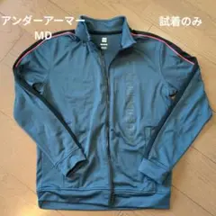 【UNDER ARMOUR】 トラックジャケット　MD
